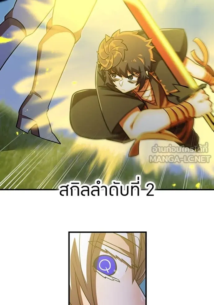 เพลเยอร์เลือดเทวะ ตอนที่ 95 รูปที่ 91