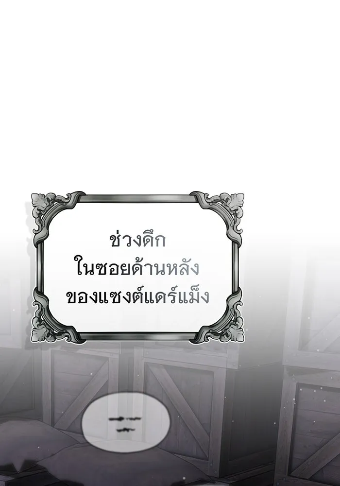 จอมเวทเกิดใหม่ในรอบ 66666 ปี ตอนที่ 64 รูปที่ 154