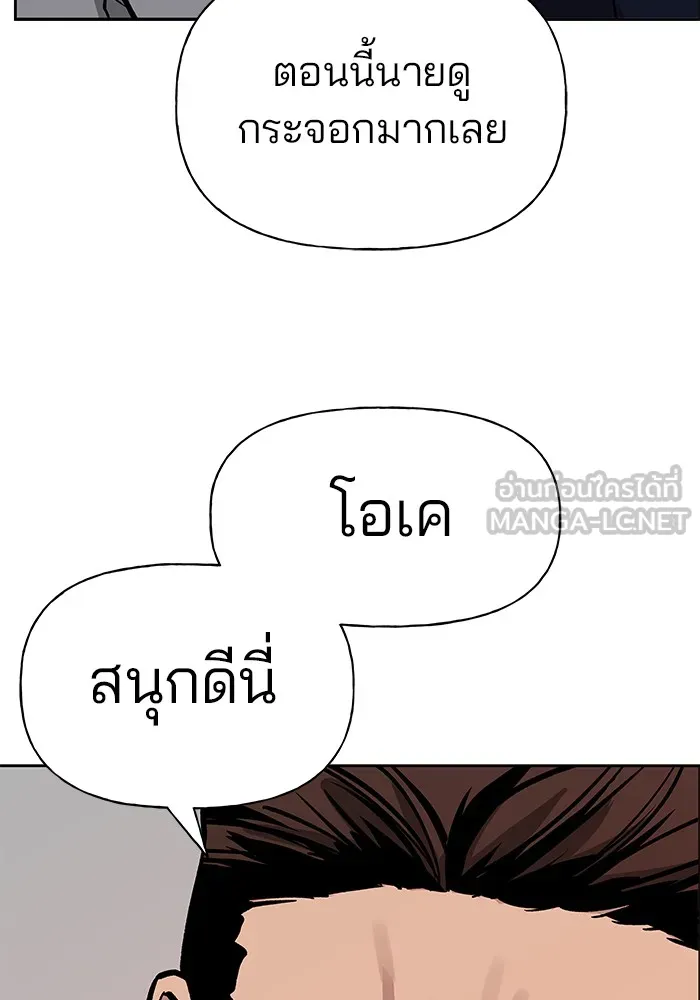 เลวฟาดเลว ตอนที่ 5 รูปที่ 15