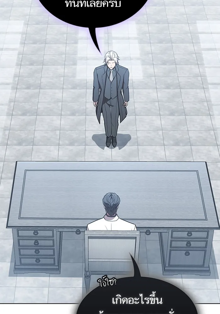 ผู้เล่นขั้นเทพแห่งหอคอยฝึกสอน ตอนที่ 173 รูปที่ 52