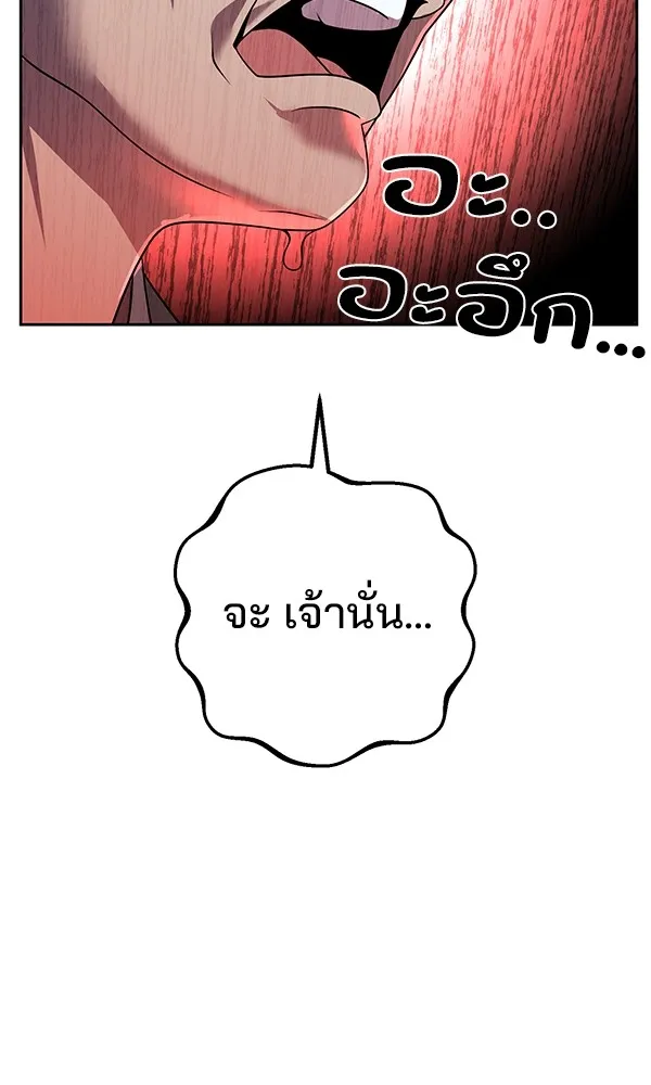 พอแล้วขันที อยากมีเจ้าโลก ตอนที่ 16 รูปที่ 145