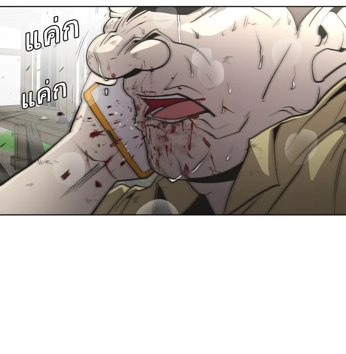 ยุคแห่งยอดมนุษย์ ตอนที่ 60 รูปที่ 23