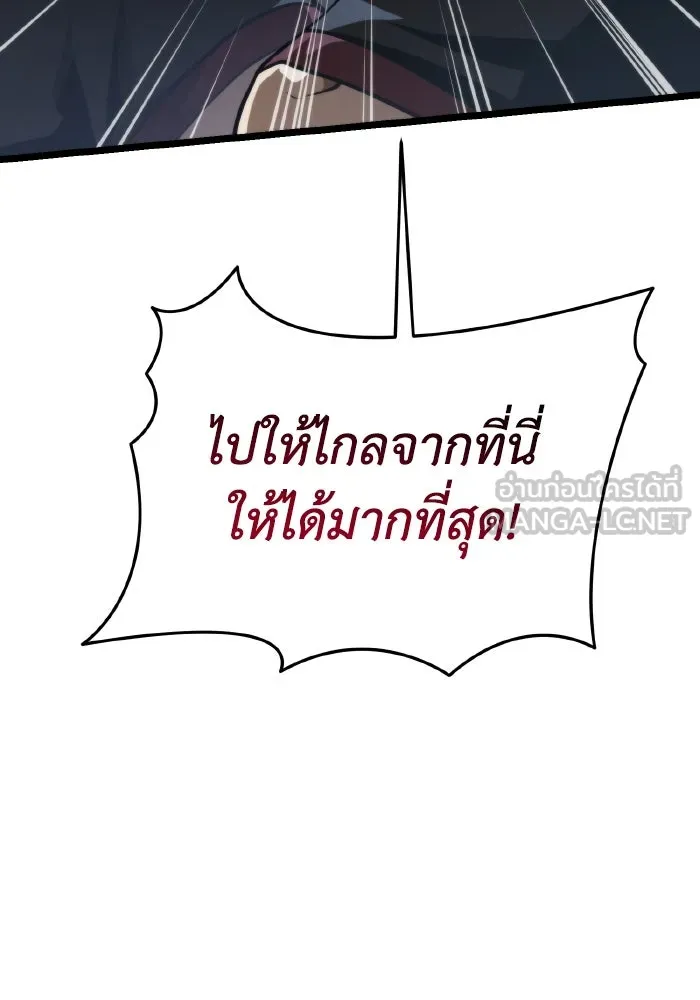 การแข่งขันของผู้เกิดใหม่ ตอนที่ 75 รูปที่ 63