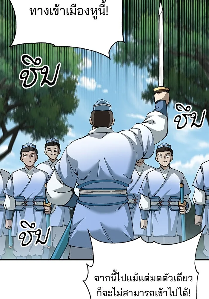 คุณปู่จอมยุทธกับหลานสาวสุดแกร่ง ตอนที่ 79 รูปที่ 94