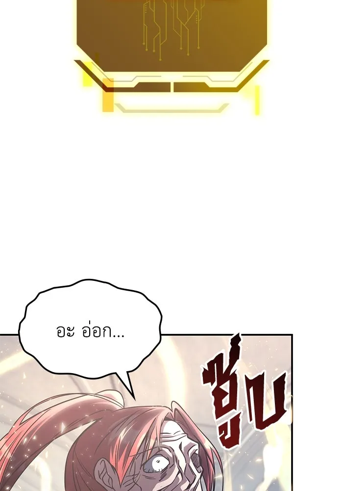 ฮีลเลอร์ตัวพ่อขอฟาดเรียบ ตอนที่ 8 รูปที่ 80