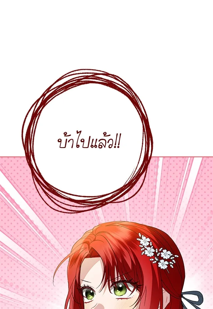 บุปผาลบคมดาบ ตอนที่ 50 รูปที่ 82