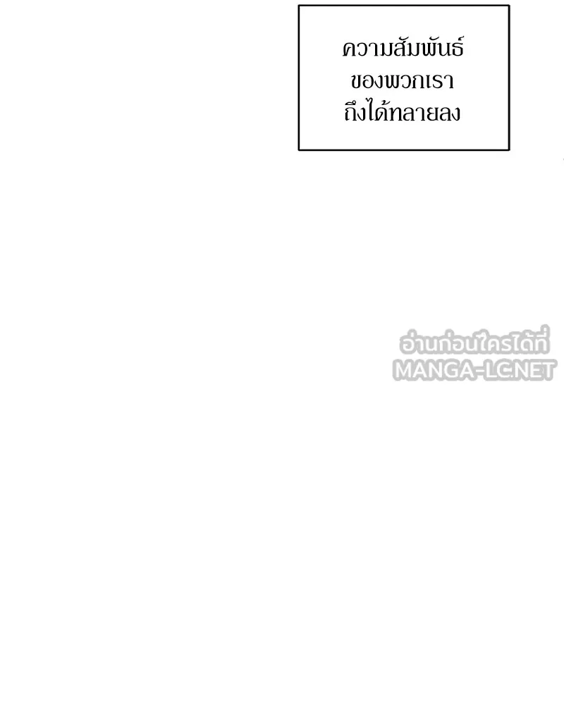 บุปผารุ่มราคะ ตอนที่ 3 รูปที่ 162