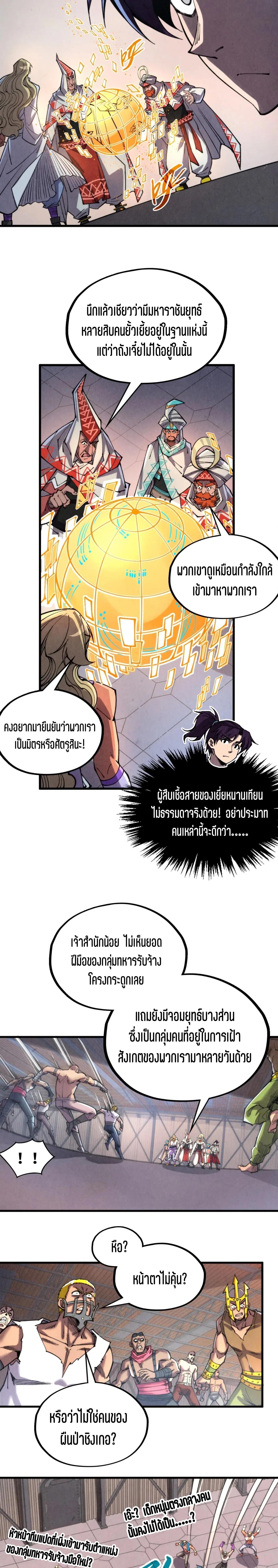 Manga-lc-com อ่านมังงะ อ่านการ์ตูน ออนไลน์ ฟรี The Eternal Supreme ตอนที่ 1 2 3 4 5 6 7 8 9 10 11 12 13 14 ฟรี ไม่มีโฆษณา Manga-lc - อ่าน มังงะ อ่าน การ์ตูน ออนไลน์ อ่านมังงะ ฟรี