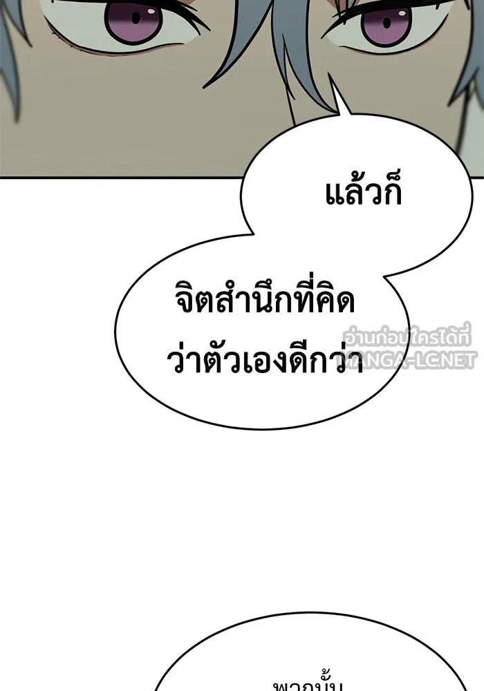 ช่วยเปลี่ยนฉันที ตอนที่ 107. ชูดูนา 6 รูปที่ 132