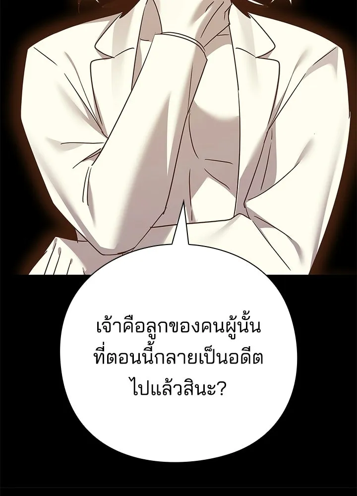 คืนแห่งโทแกบี ตอนที่ 128 รูปที่ 11
