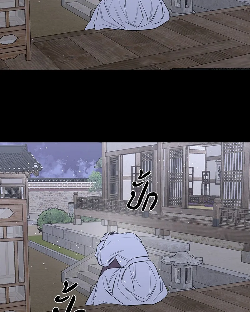 ตำนานเทพธิดาตกสวรรค์ ตอนที่ 45 รูปที่ 4