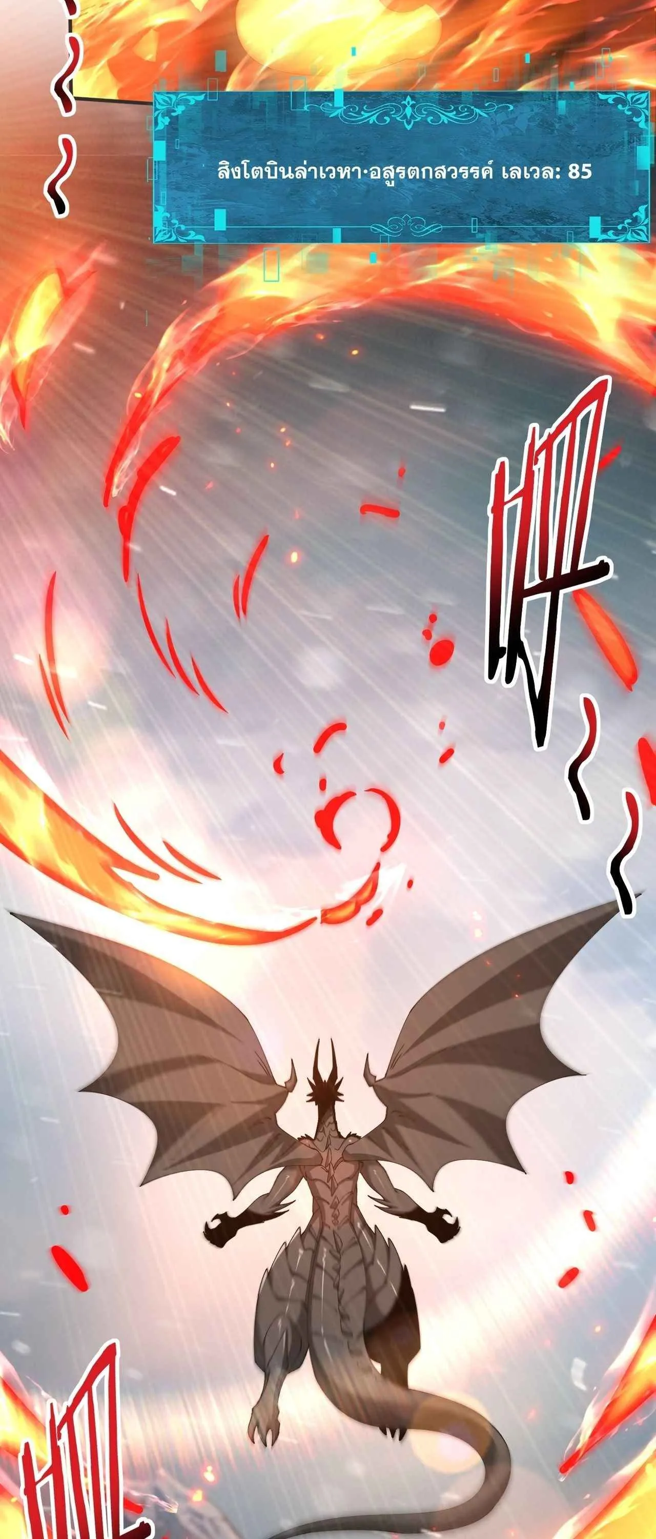 I am Drako Majstor ไหนใครว_าผ_ค_มม_งกร เป_นอาช_พท_อ_อนแอท_ส_ดไงล_ะ ตอนที่ ตอนที่ 215 รูปที่ 34