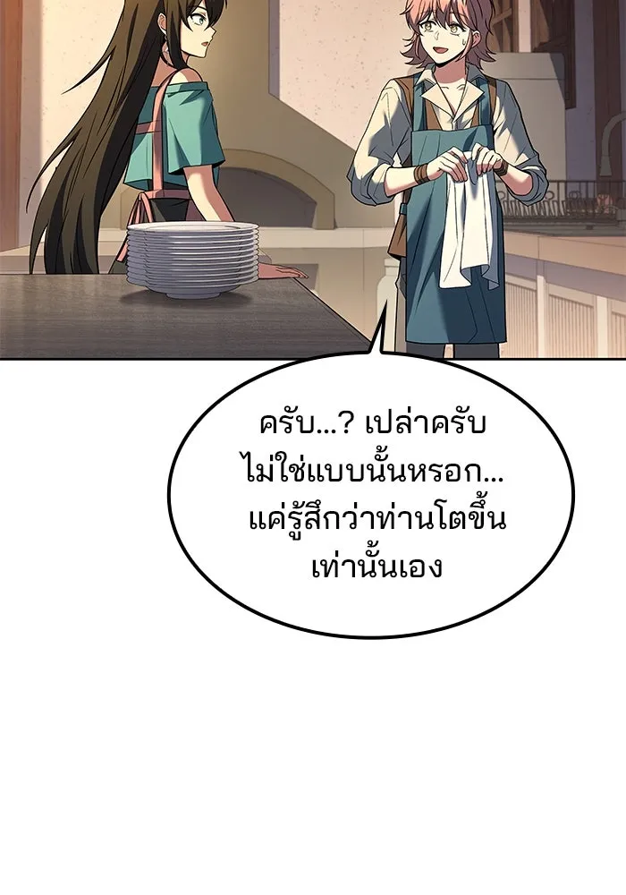 ครัวจอมเวท ตอนที่ 64 รูปที่ 101