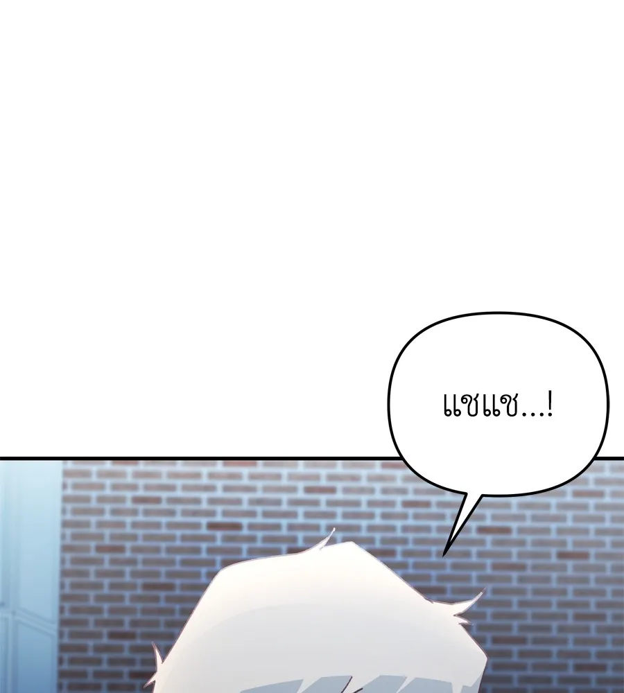 Spy House ตอนที่ 33 รูปที่ 115