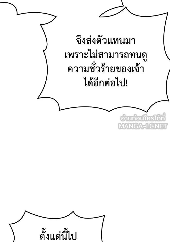 ยอดนักดาบผู้โอบอุ้มดารา ตอนที่ 37 รูปที่ 90