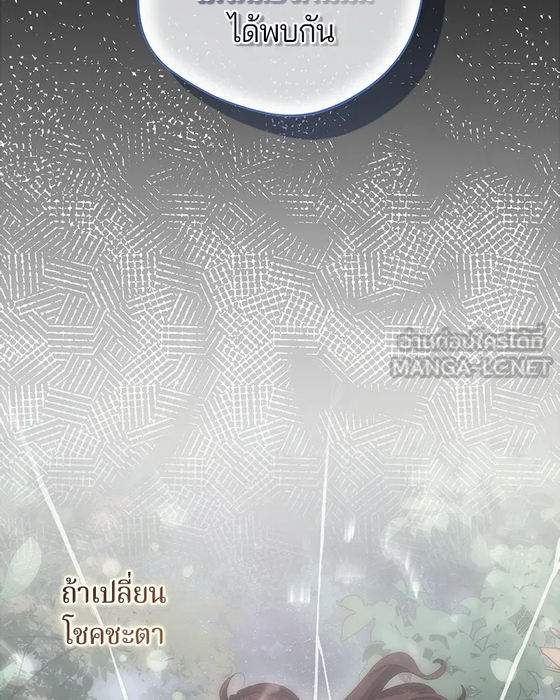 ถ้าเป็นนางร้าย ขอตายดีกว่า ตอนที่ 10 รูปที่ 87