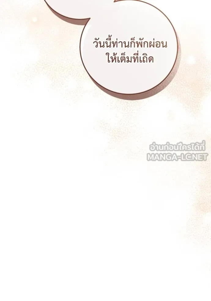 ยามหมาป่าทมิฬเรียกหา ตอนที่ 14 รูปที่ 87