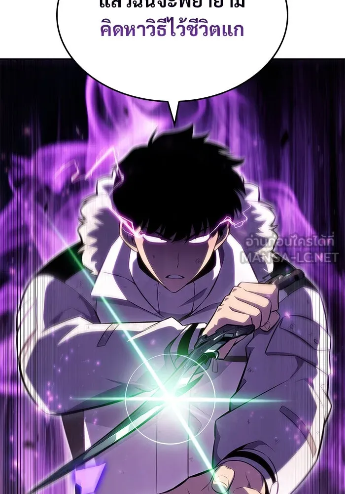 ผู้เล่นหน้าใหม่เลเวลแมกซ์ ตอนที่ 93 สงครามรอบด้าน (2) รูปที่ 21