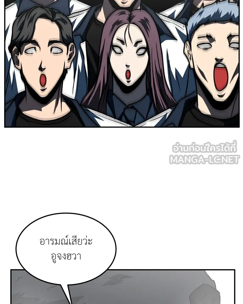 โรงเรียนสัตว์กินเนื้อ ตอนที่ 85 รูปที่ 27