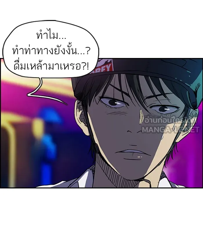 ปั่นสู้ฝันbrWind Breaker ตอนที่ 14 รูปที่ 12