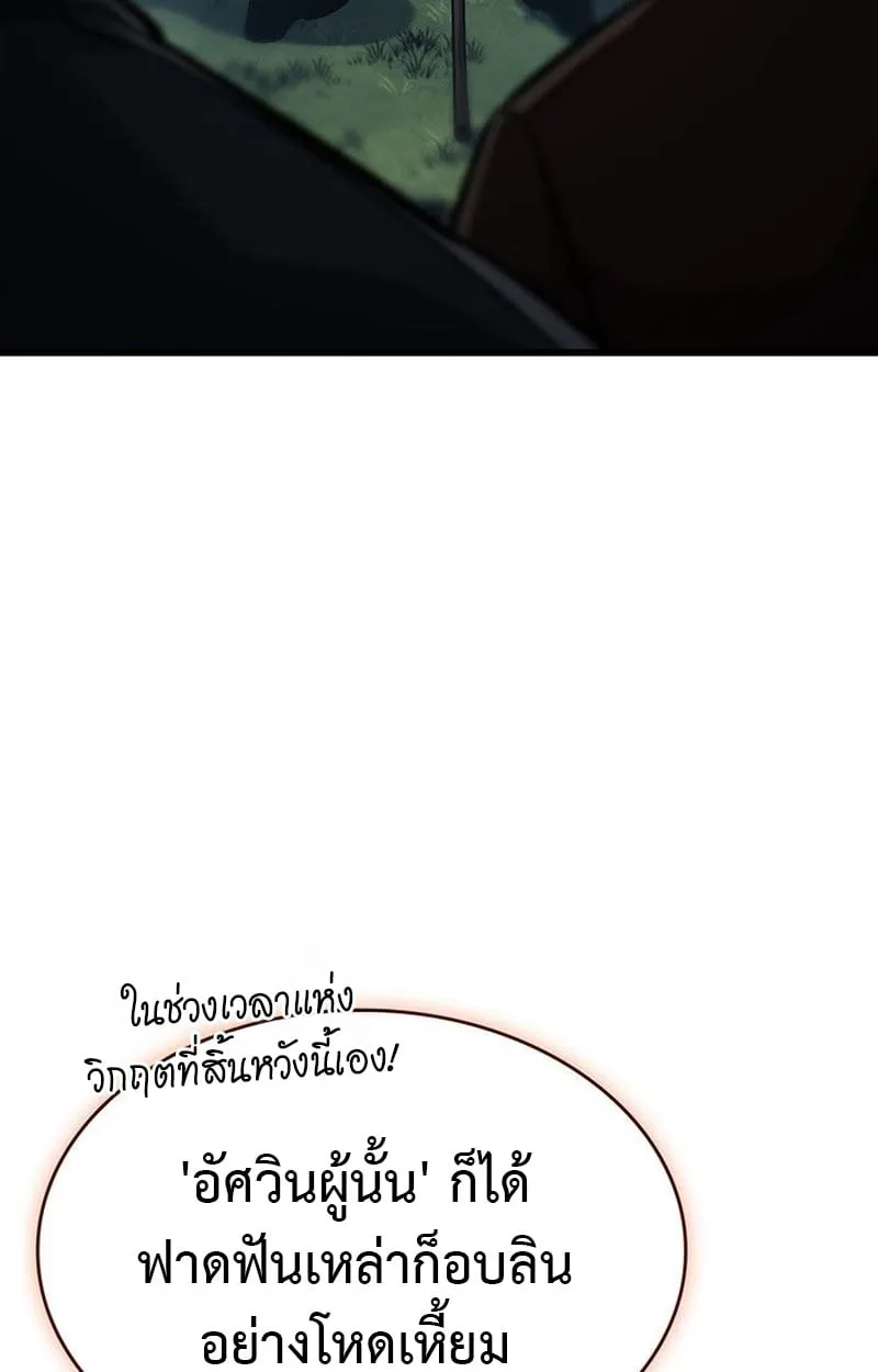 Crimson Reset ช_ว_ตคร_งท_สองของราช_นร_ตต_กาล หล_งจากหลบหน_มาคร_งป_ แวมไพร_ย_จ_นก_ถ_กส_งหารในท_ส_ด ตอนที่ ตอนที่ 15 รูปที่ 58