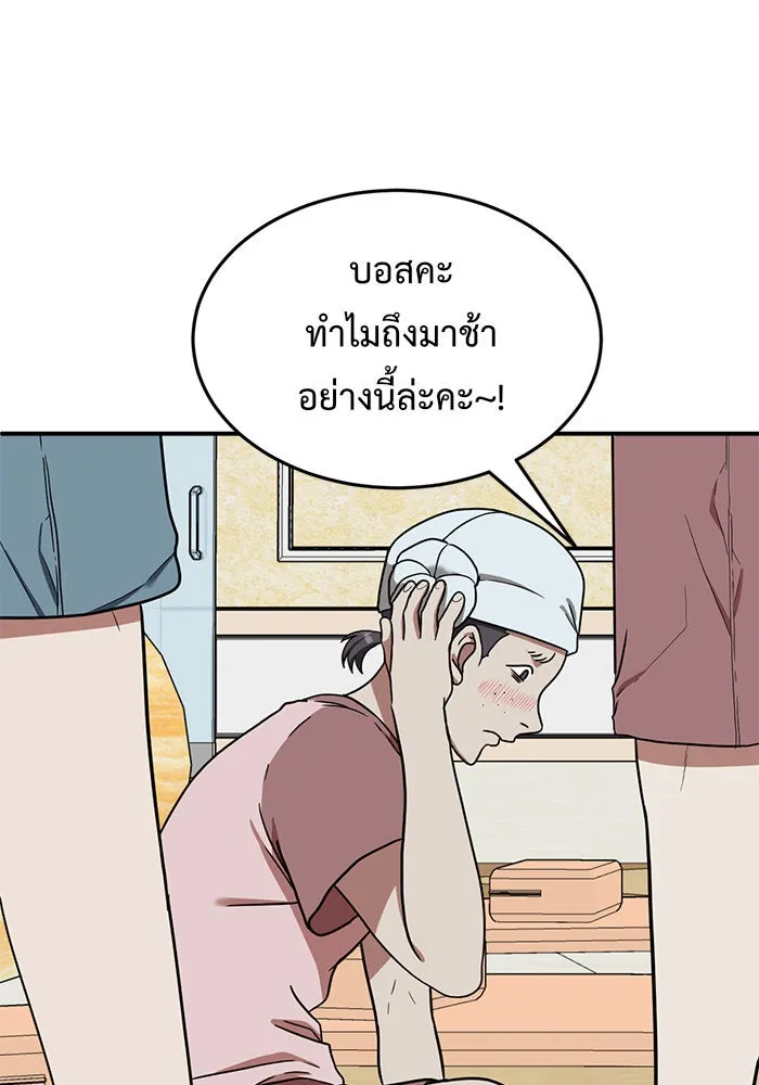 ช่วยเปลี่ยนฉันที ตอนที่ 77. ชิมแชวอน 2 รูปที่ 16