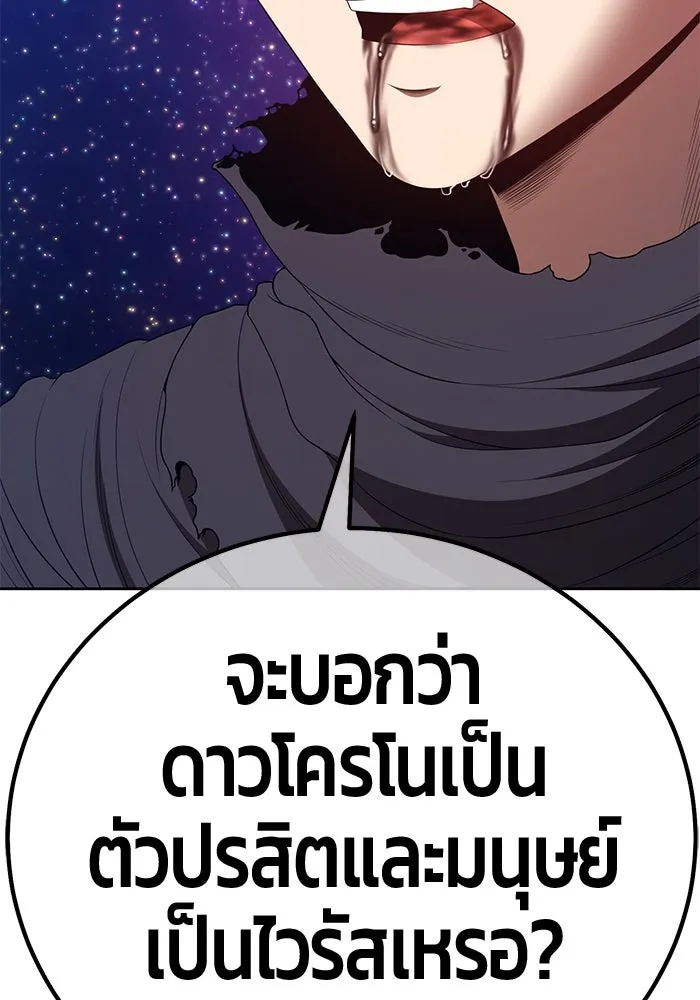 +99 ท่อนไม้พร้อมบวก ตอนที่ 75 รูปที่ 38