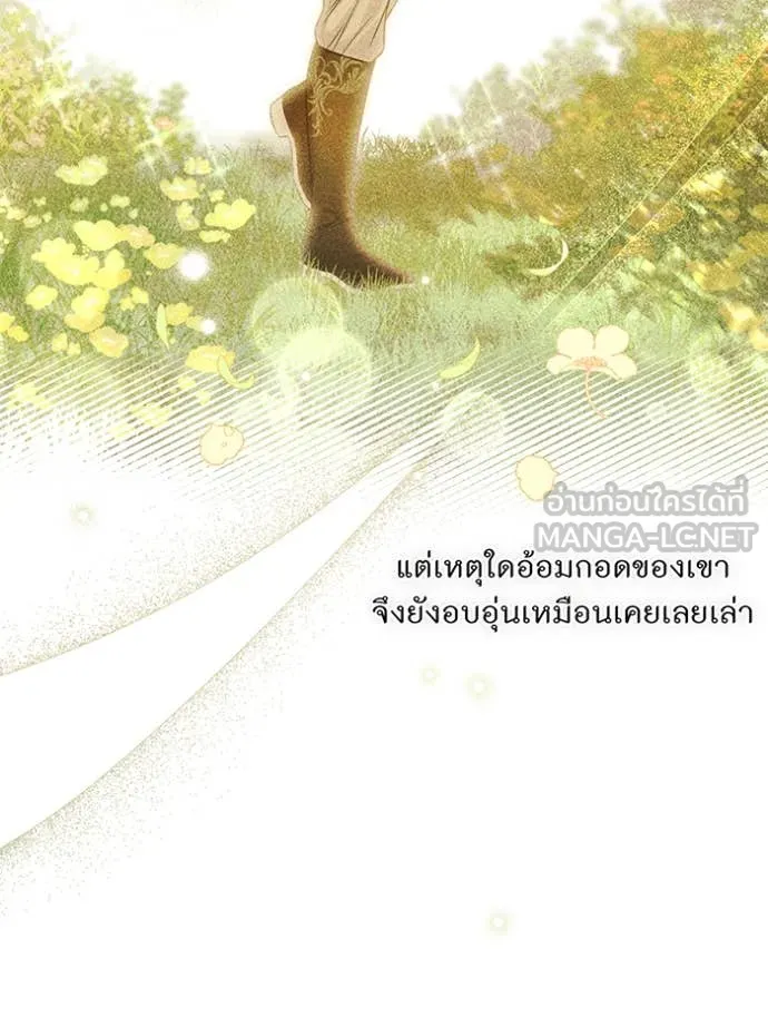 ห้องนอนลับ ตอนที่ 155 รูปที่ 41