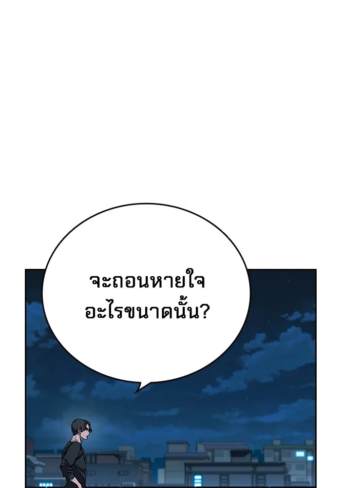มหาสงครามคนแกร่ง ตอนที่ 1 อิมดาจุน รูปที่ 175