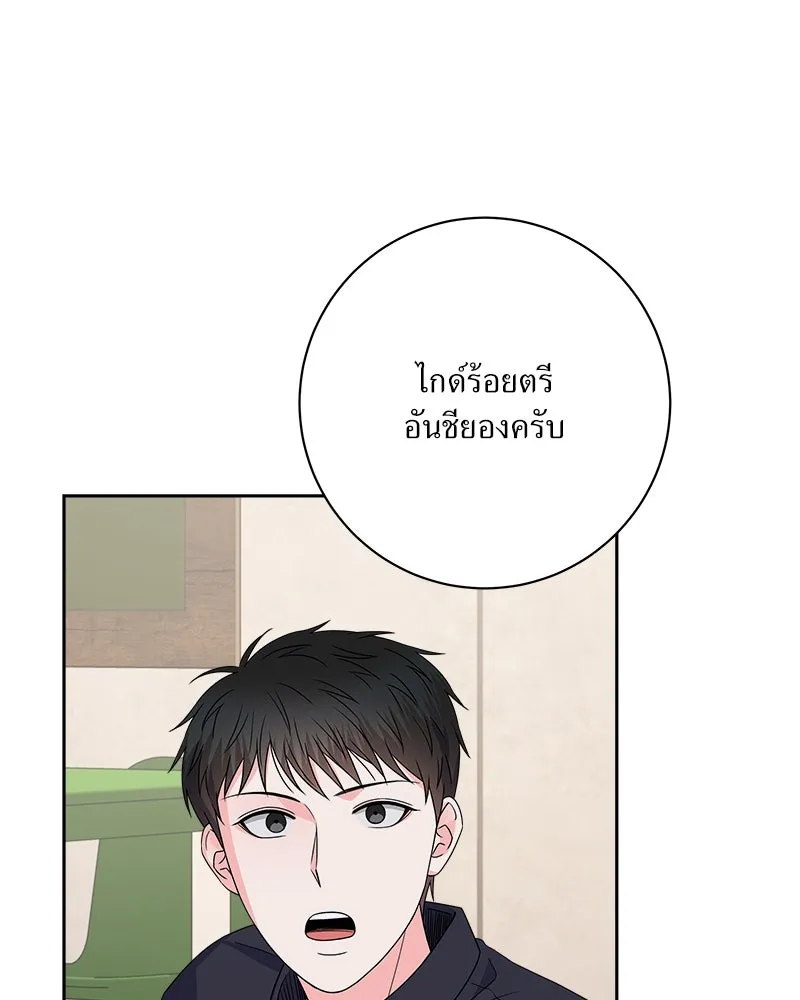 แด่ความเกลียดชัง ตอนที่ 27 รูปที่ 52