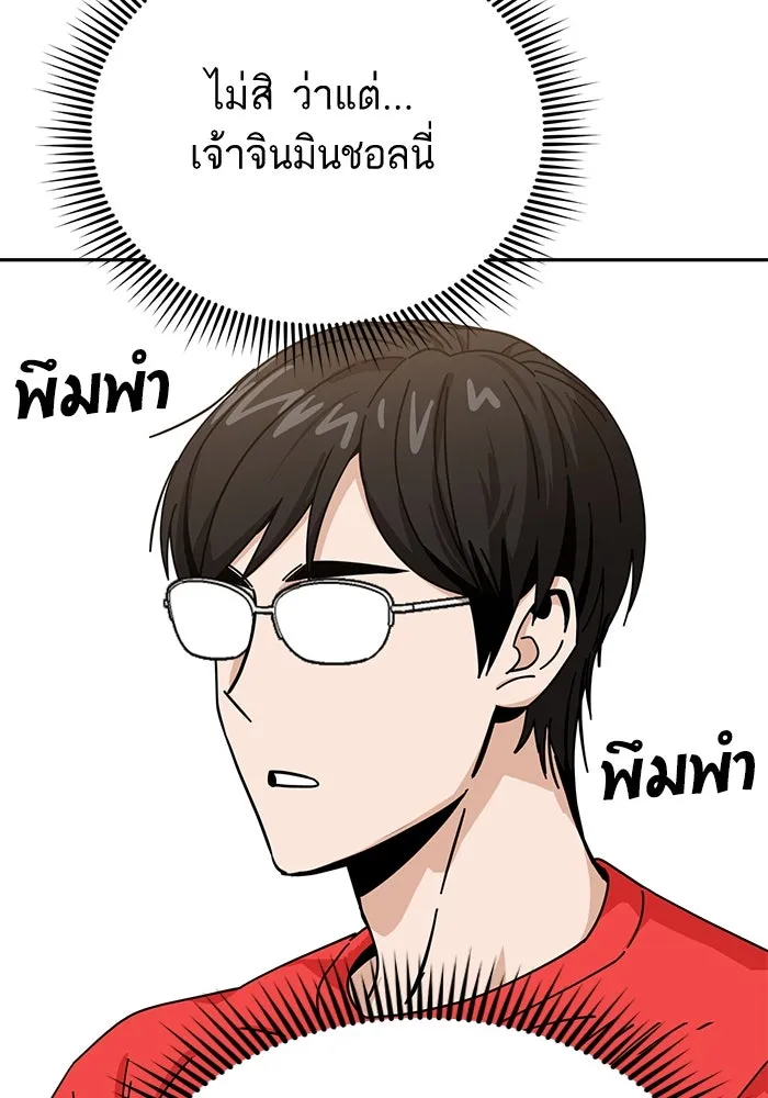 โชคชะตานำพารัก ตอนที่ 33 เก่งจริง ๆ นะเนี่ย รูปที่ 88