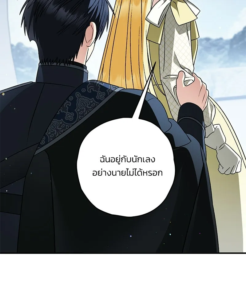 จุ๊บรัก คุณหมาป่า ตอนที่ 35 รูปที่ 47