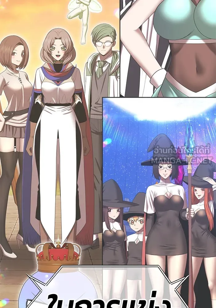 +99 ท่อนไม้พร้อมบวก ตอนที่ 47 รอบชิง (1) รูปที่ 216