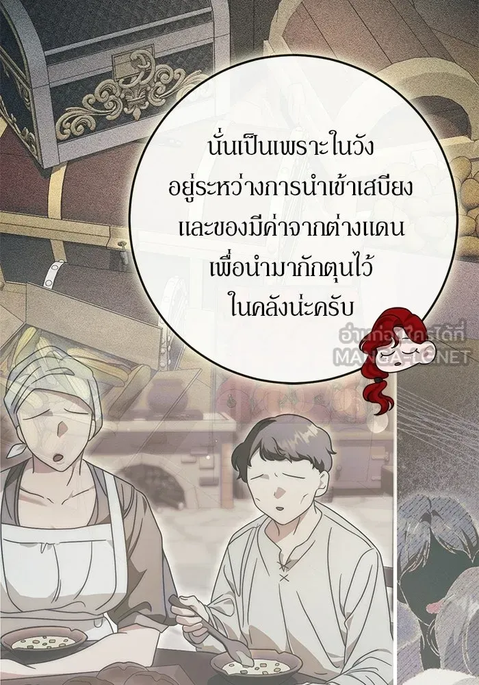 เบื้องหลังรอยยิ้มของเจ้าหญิง ตอนที่ 85 รูปที่ 66