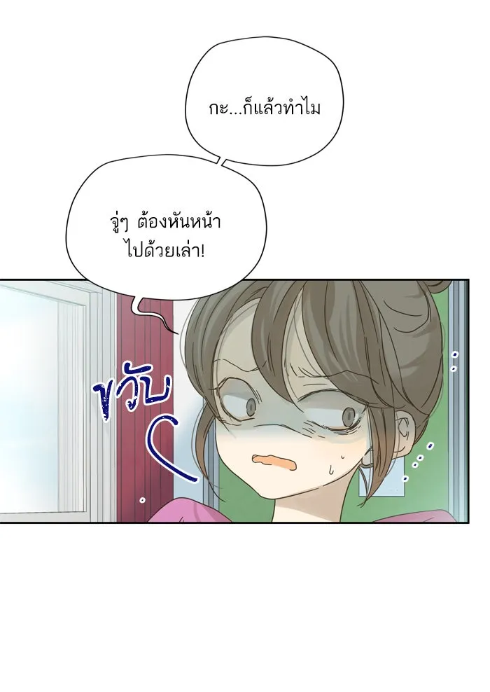 ฉันมันร้าย หรือเพราะโลกไม่น่ารัก ตอนที่ 63 รูปที่ 5