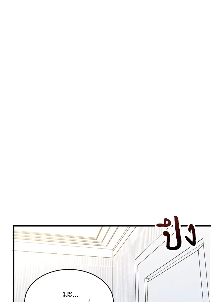 ชีวิตรักฉบับเดจาวู ตอนที่ 6 รูปที่ 104