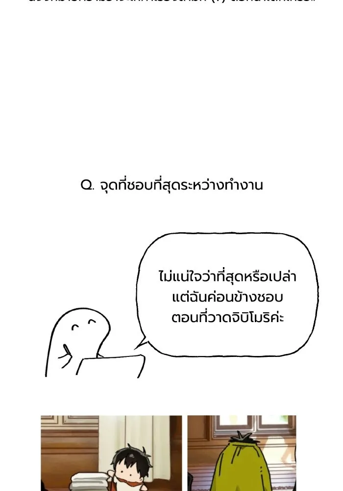 มัมหมีจ๋าหนูมาแบ๊ว ตอนที่ รีวิวตอนพิเศษ รูปที่ 38