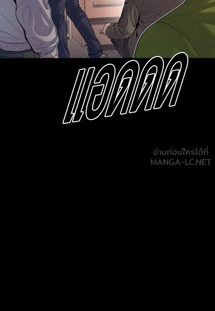 อาชญากรวัยเยาว์ ตอนที่ 73 ไพ่ใบที่สอง รูปที่ 258