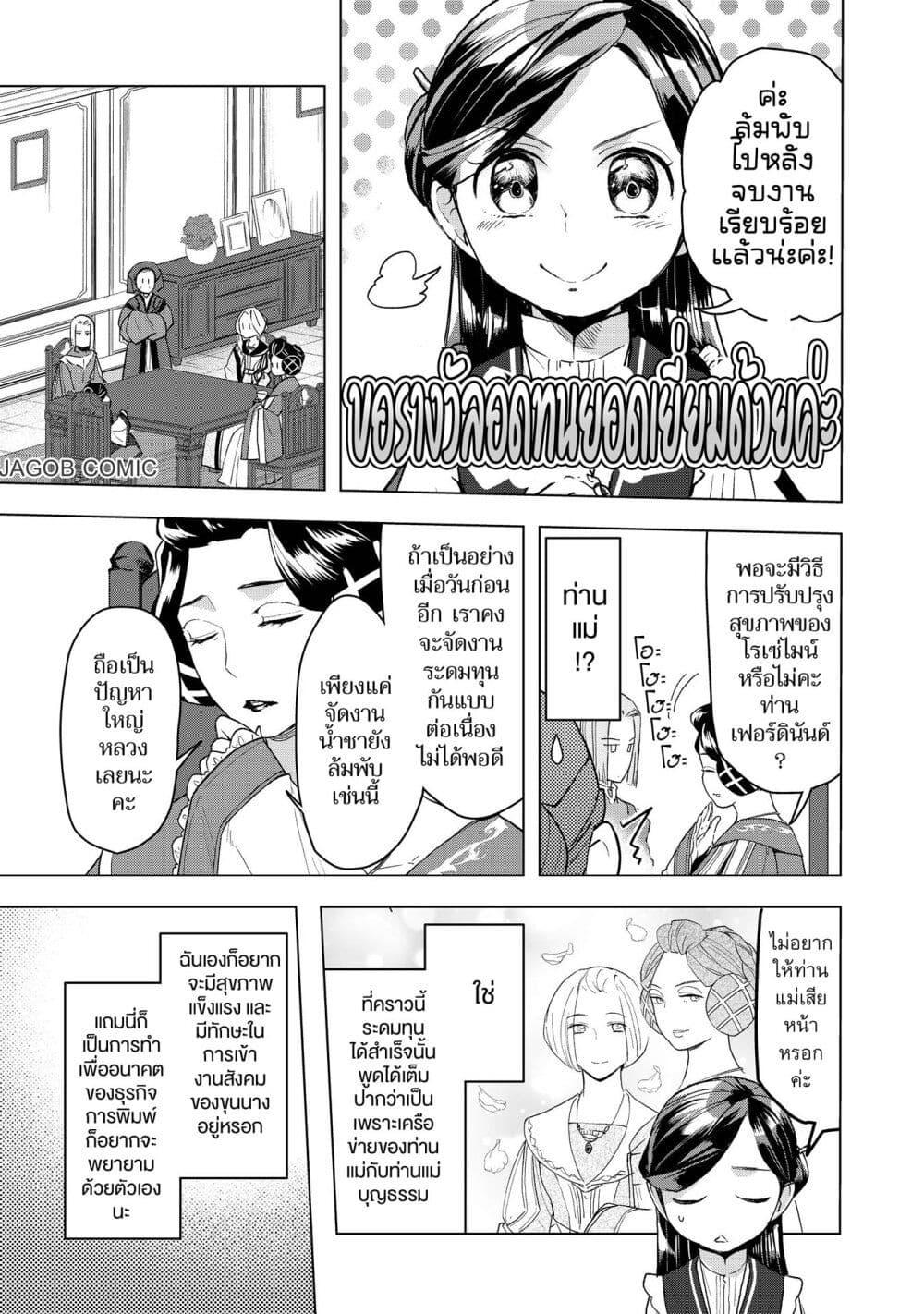 Manga-lc-com อ่านมังงะ อ่านการ์ตูน ออนไลน์ ฟรี Honzuki no Gekokujou Part 3 ตอนที่ 1 2 3 4 5 6 7 8 9 10 11 12 13 14 ฟรี ไม่มีโฆษณา Manga-lc - อ่าน มังงะ อ่าน การ์ตูน ออนไลน์ อ่านมังงะ ฟรี