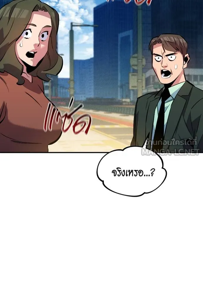 แยกร่างล่าอัตโนมัติ ตอนที่ 132 รูปที่ 6