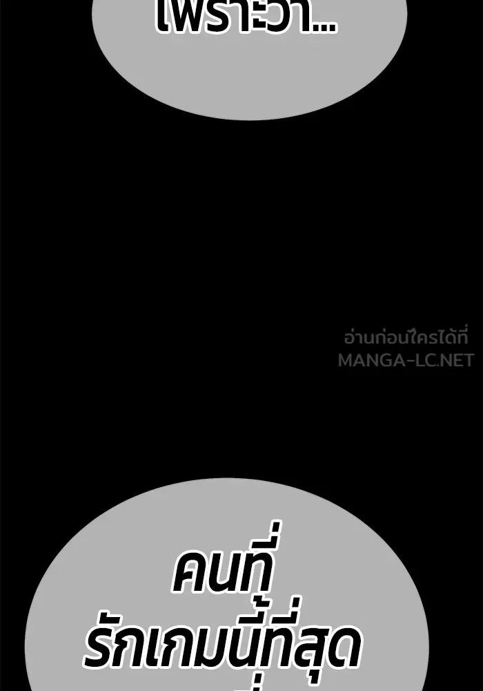 +99 ท่อนไม้พร้อมบวก ตอนที่ 79 รูปที่ 435