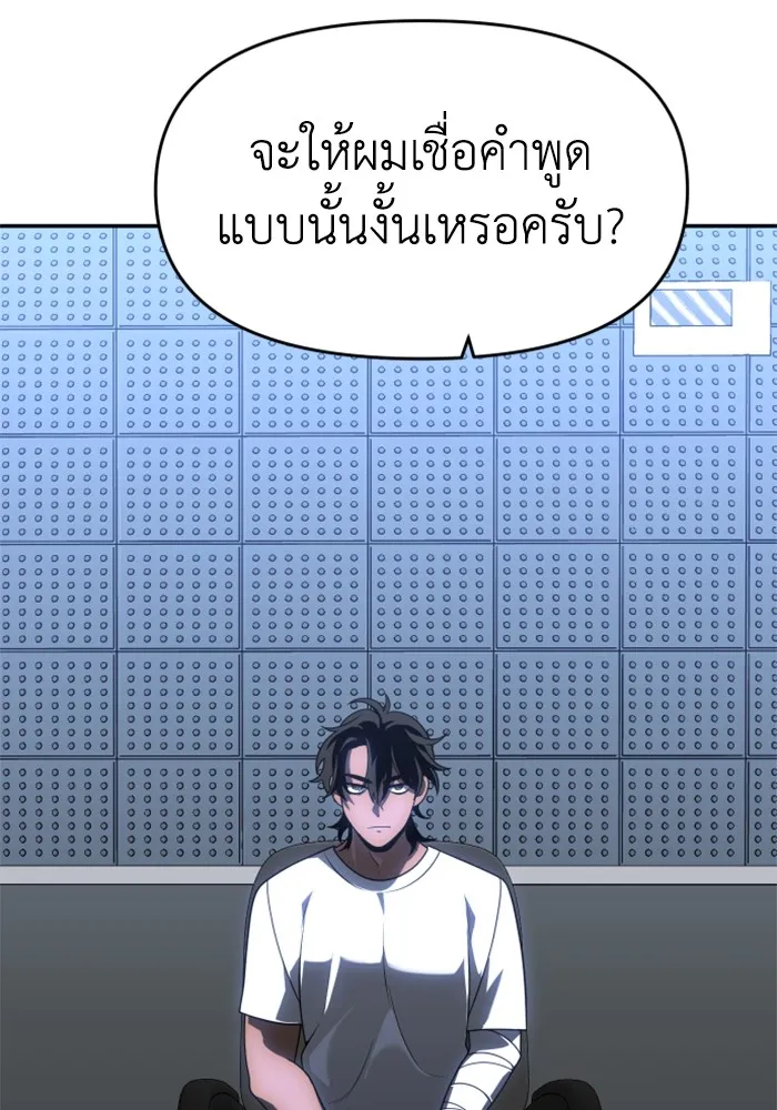 อดีตบอสหอคอย ตอนที่ 35 รูปที่ 4