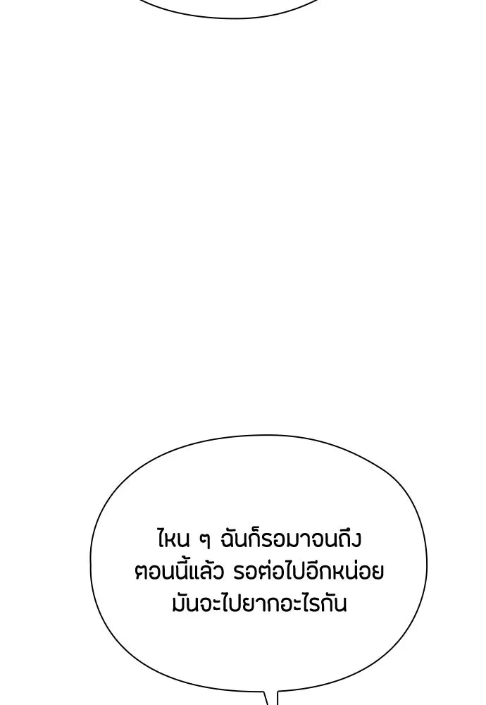 ลูกสาวตัวปลอมของท่านดยุก ตอนที่ 29 รูปที่ 41