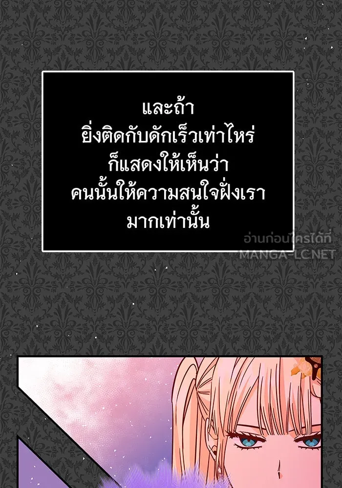 นางร้ายที่ไหนจะมีคุณธรรม ตอนที่ 37 รูปที่ 33