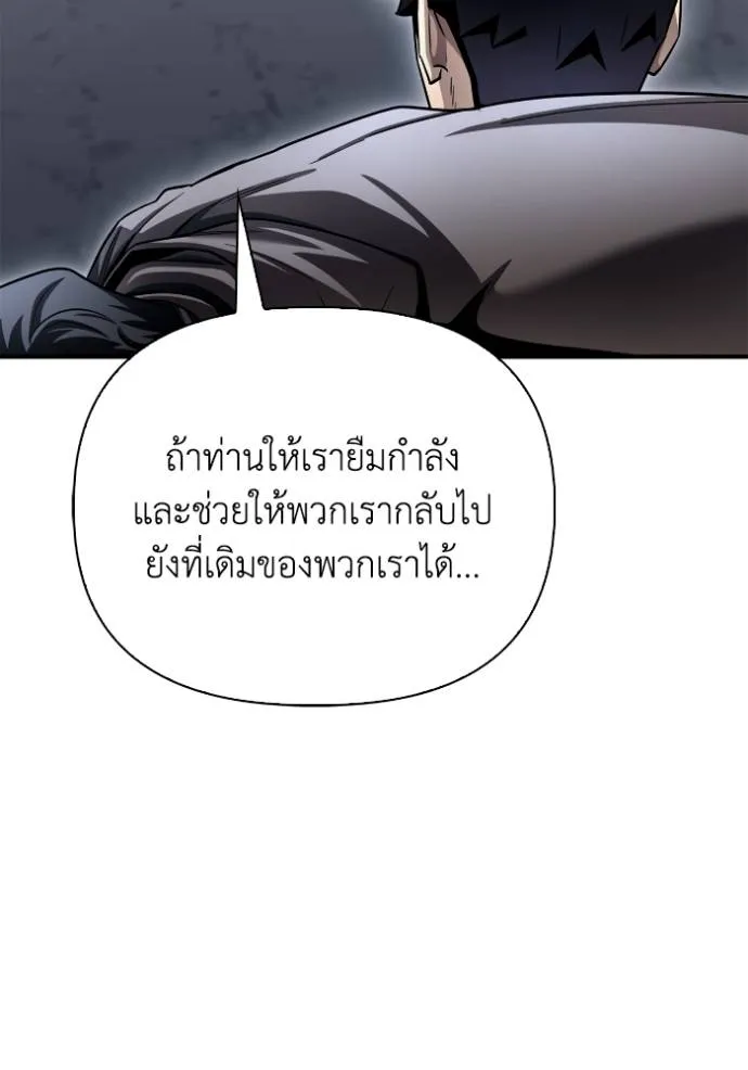 เกมของยอดมนุษย์ ตอนที่ 122 รูปที่ 79