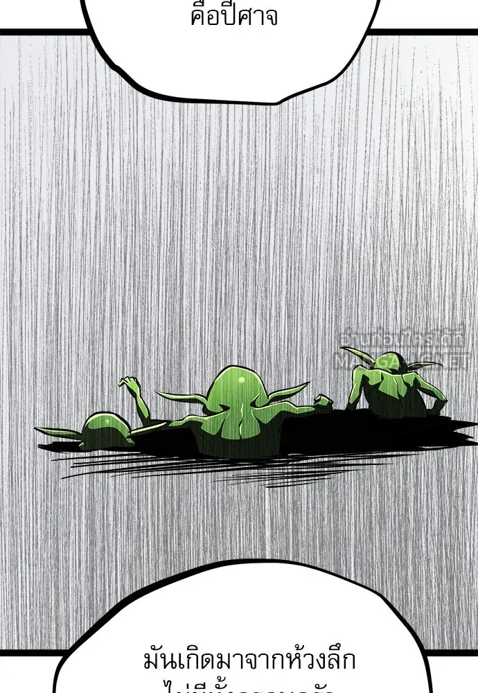 ก็อบลินเลเวล 999 ตอนที่ 16 รูปที่ 39