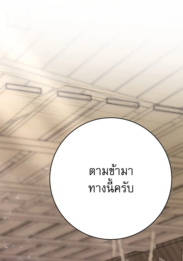 นางร้ายที่ไหนจะมีคุณธรรม ตอนที่ 137 รูปที่ 70