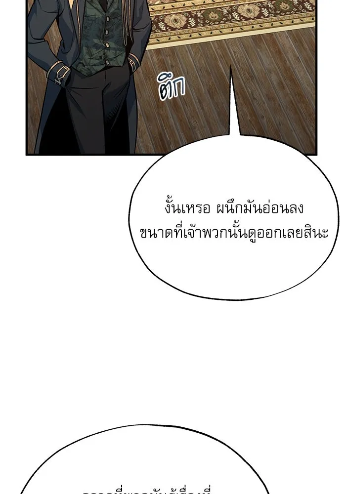 ศาสตราจารย์จำเป็นแห่งอะคาเดมี ตอนที่ 98 รูปที่ 44