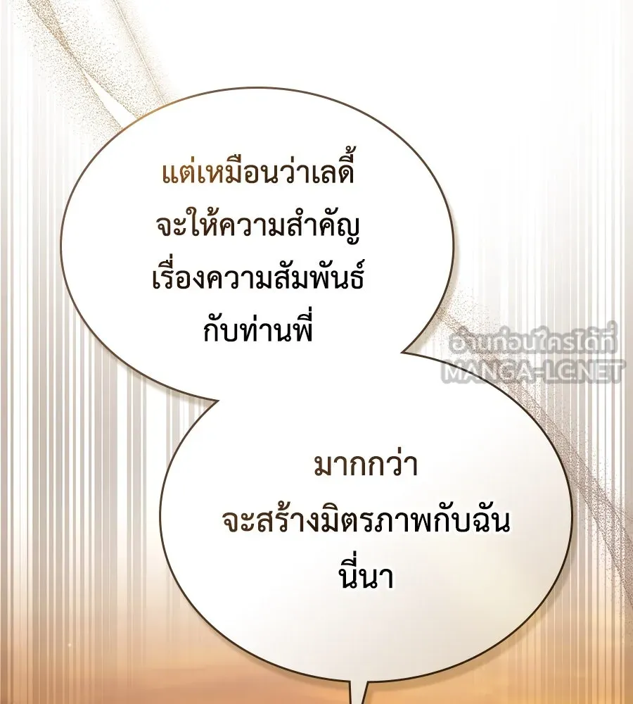 เล่ห์รักชนชั้นสูง ตอนที่ 28 รูปที่ 135
