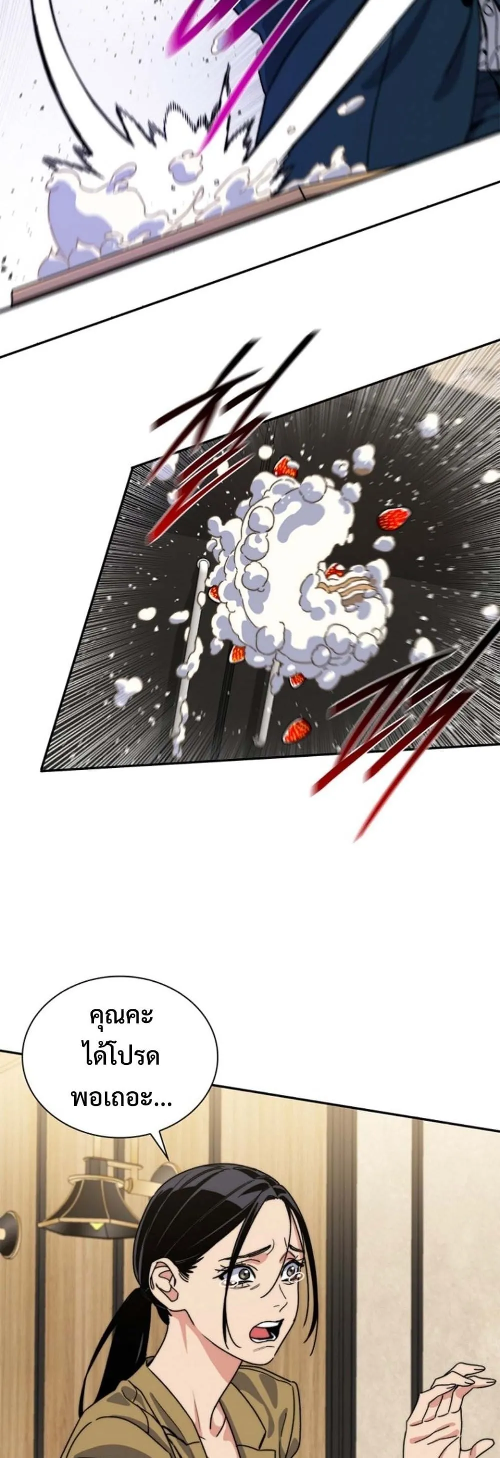 The 18-Year Old Demon King ตอนที่ ตอนที่ 12 รูปที่ 43